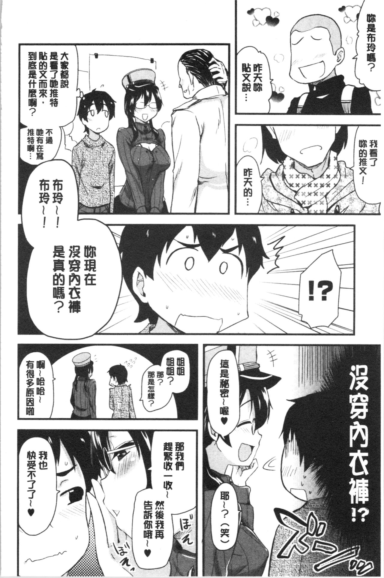 [聖☆司] オナアシ!～エロ漫画家のオナニーを手伝う仕事～ [中国翻訳]