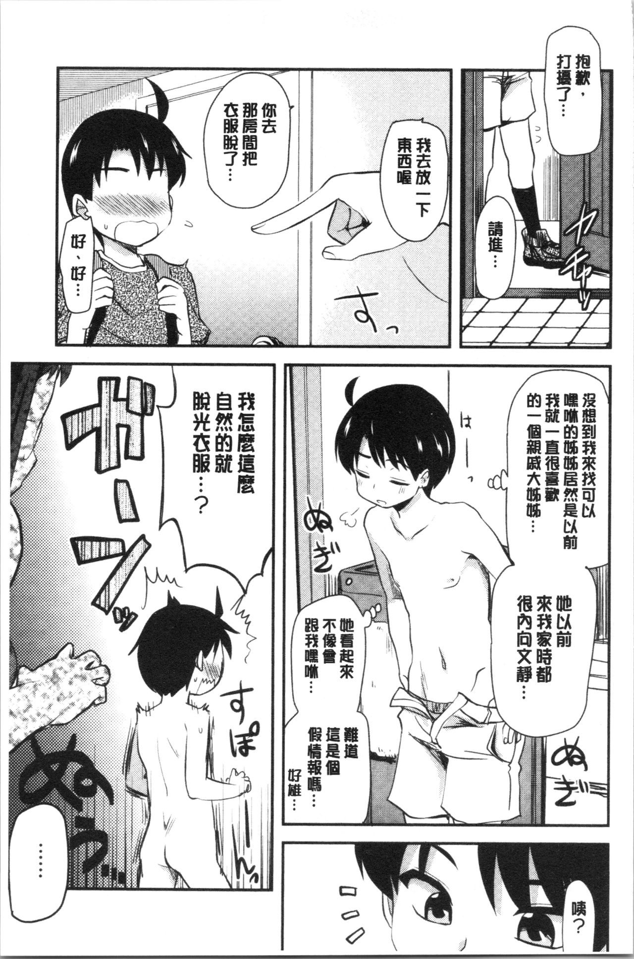 [聖☆司] オナアシ!～エロ漫画家のオナニーを手伝う仕事～ [中国翻訳]