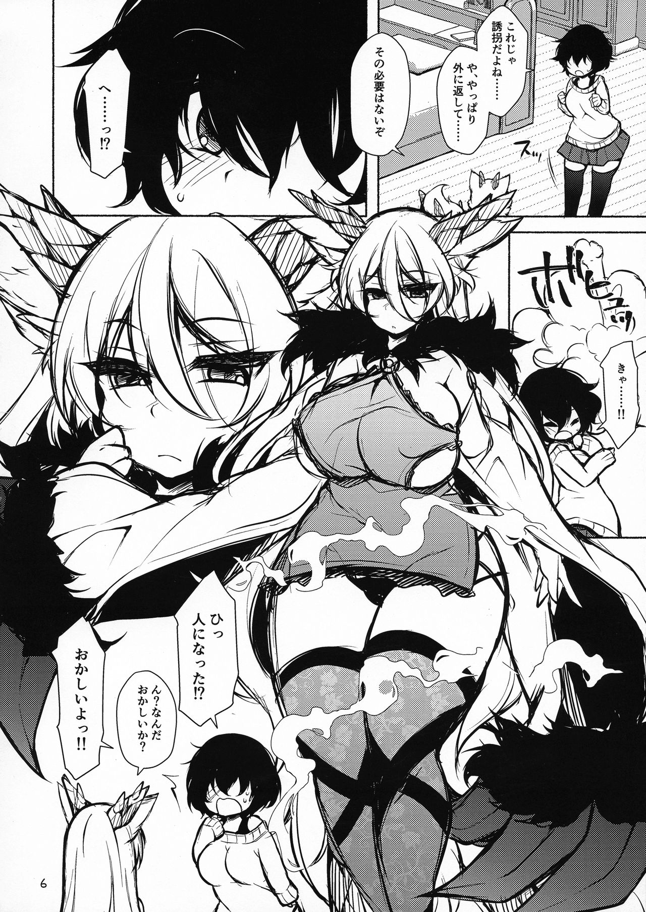 (C95) [気まぐれな化け猫 (ジェニガタ)] ふたなりにされた女の子がふたなりにした淫魔をぐちゃぐちゃにする本