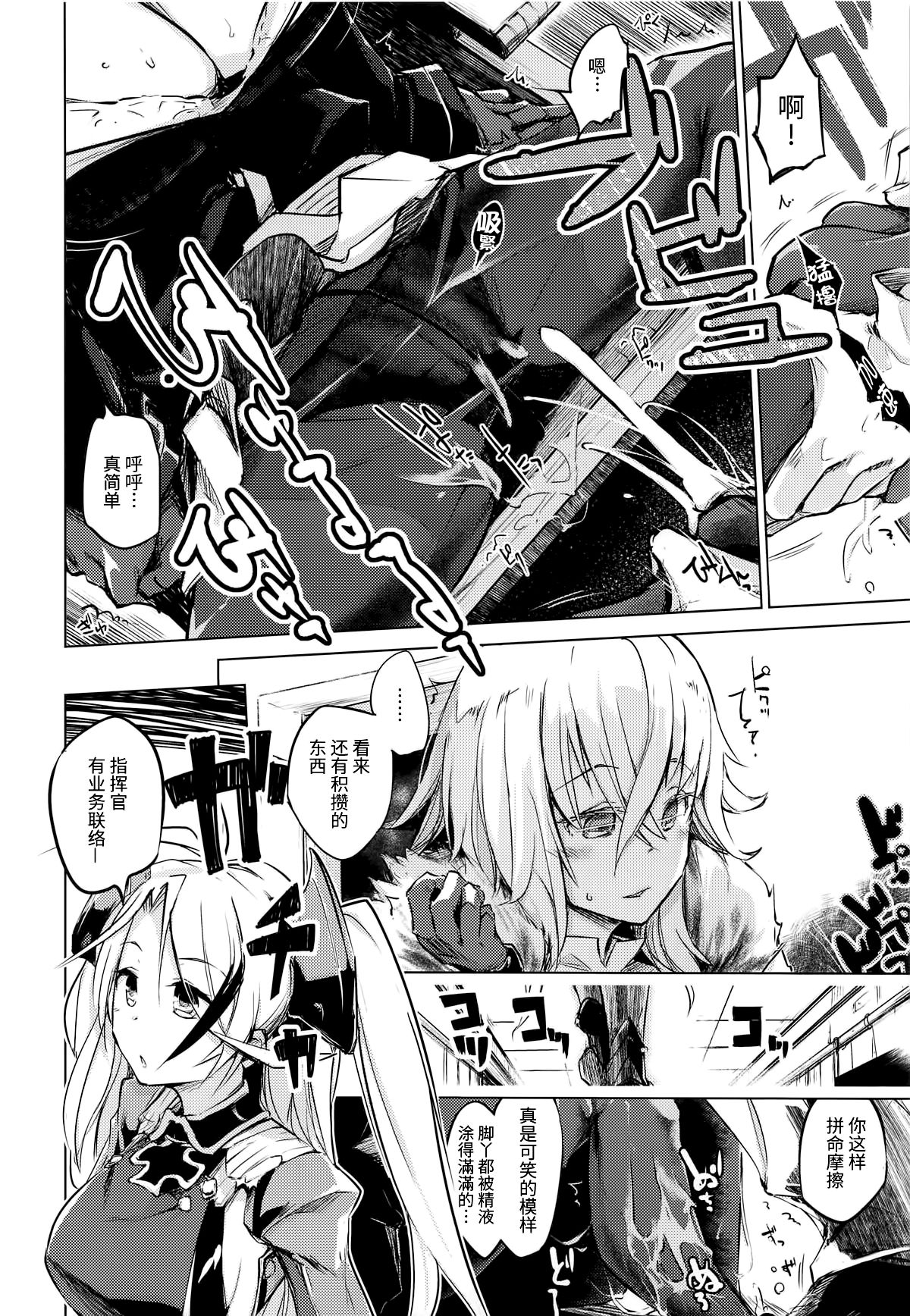 (COMIC1☆15) [かえでもみじ (しじょっこ)] 闇に囁く甘美 (アズールレーン) [中国翻訳]