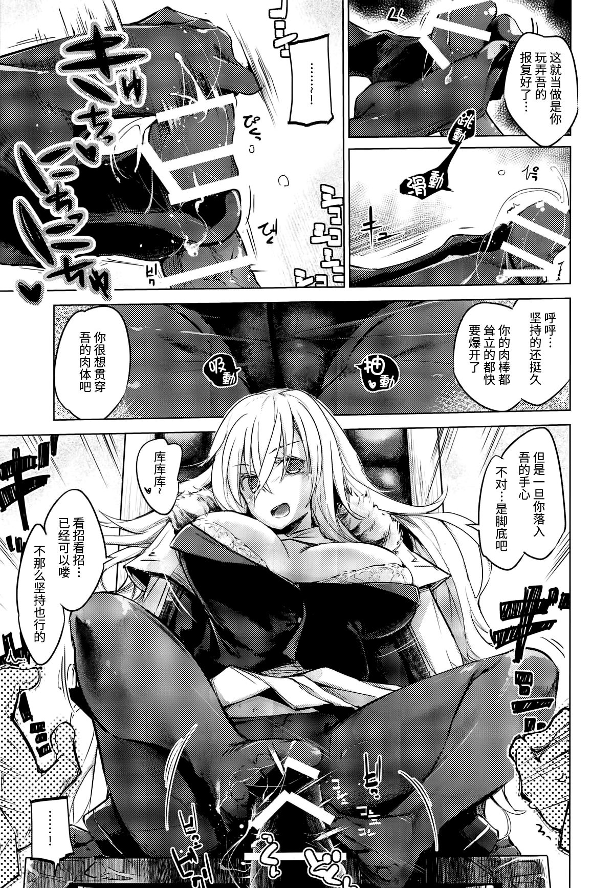 (COMIC1☆15) [かえでもみじ (しじょっこ)] 闇に囁く甘美 (アズールレーン) [中国翻訳]