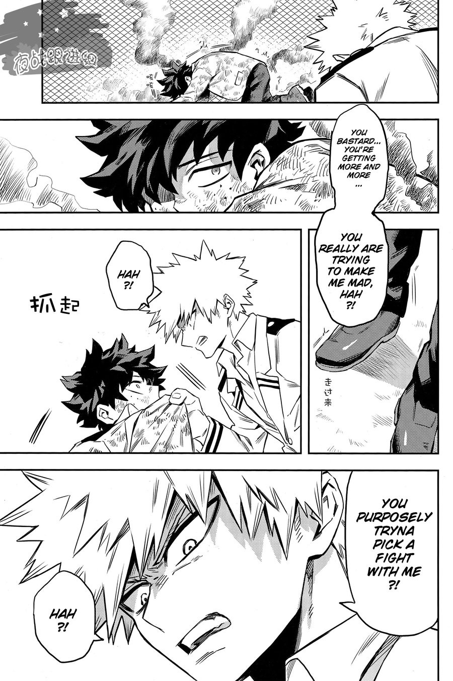 (どうやら出番のようだ!8) [米粒 (リッティリ)] most disliking (僕のヒーローアカデミア) [英訳]