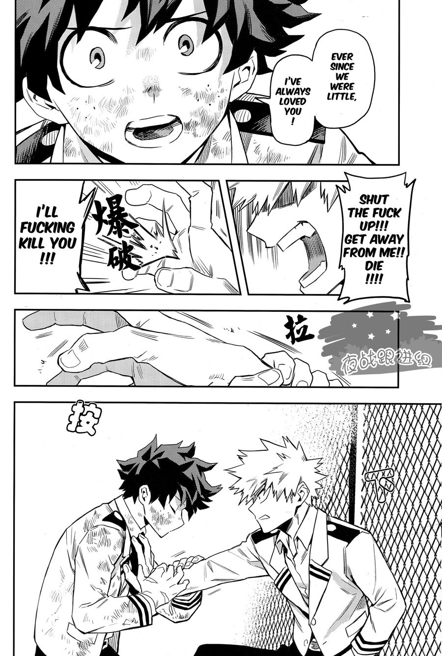 (どうやら出番のようだ!8) [米粒 (リッティリ)] most disliking (僕のヒーローアカデミア) [英訳]