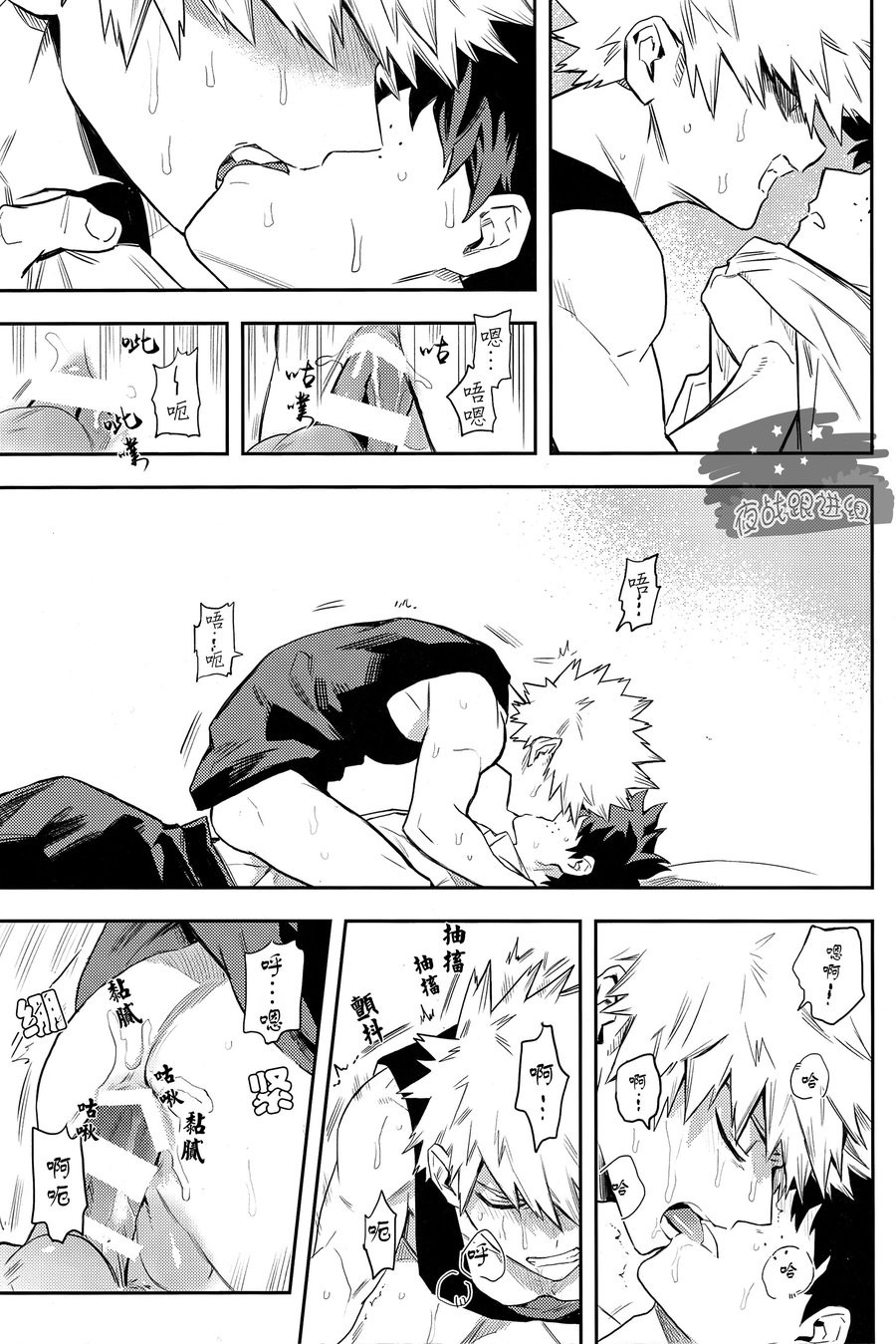 (どうやら出番のようだ!8) [米粒 (リッティリ)] most disliking (僕のヒーローアカデミア) [英訳]