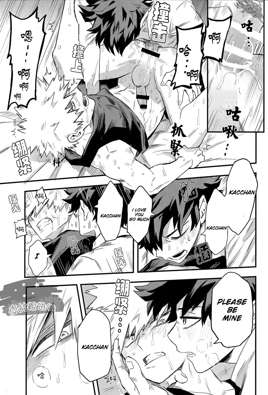 (どうやら出番のようだ!8) [米粒 (リッティリ)] most disliking (僕のヒーローアカデミア) [英訳]