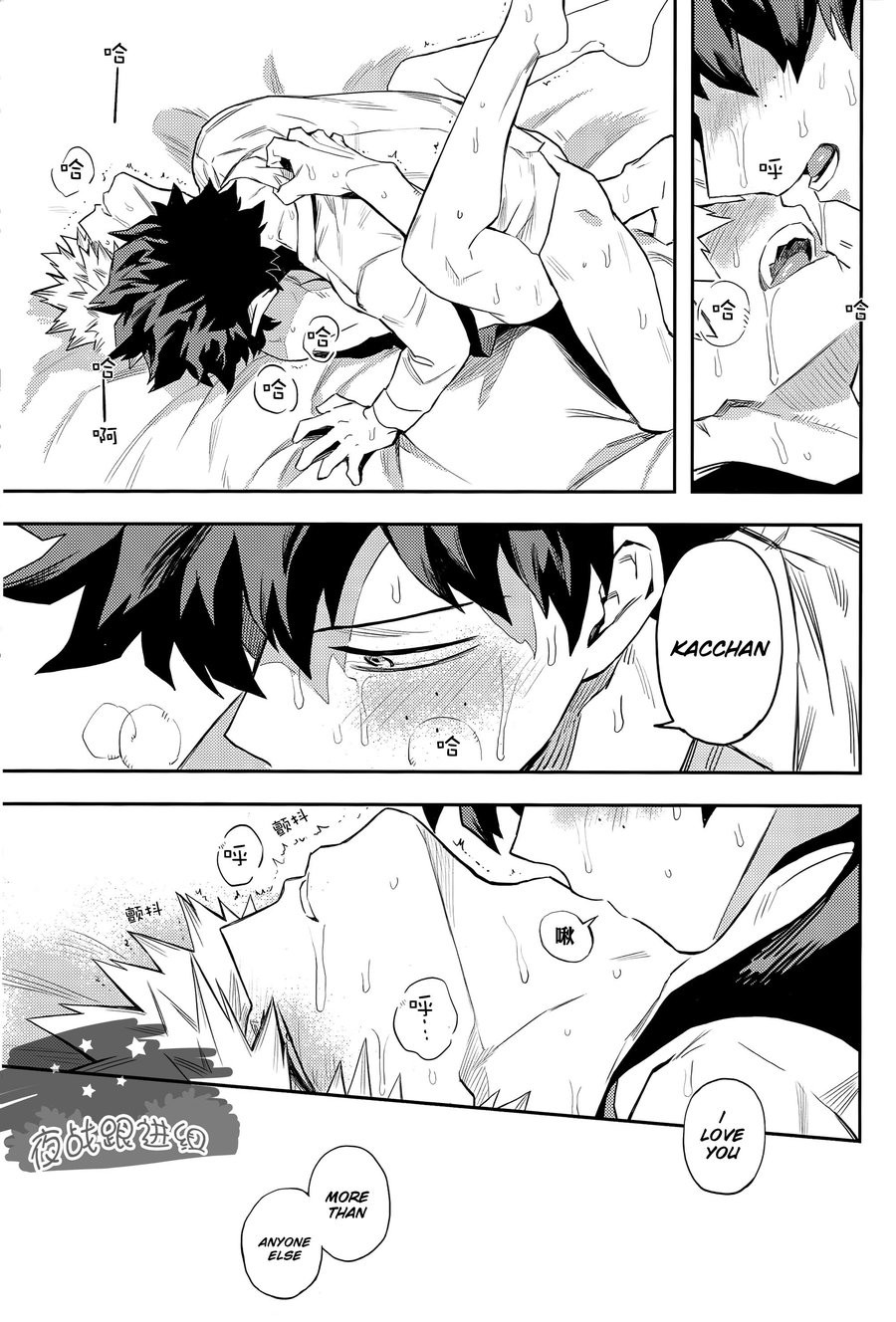 (どうやら出番のようだ!8) [米粒 (リッティリ)] most disliking (僕のヒーローアカデミア) [英訳]