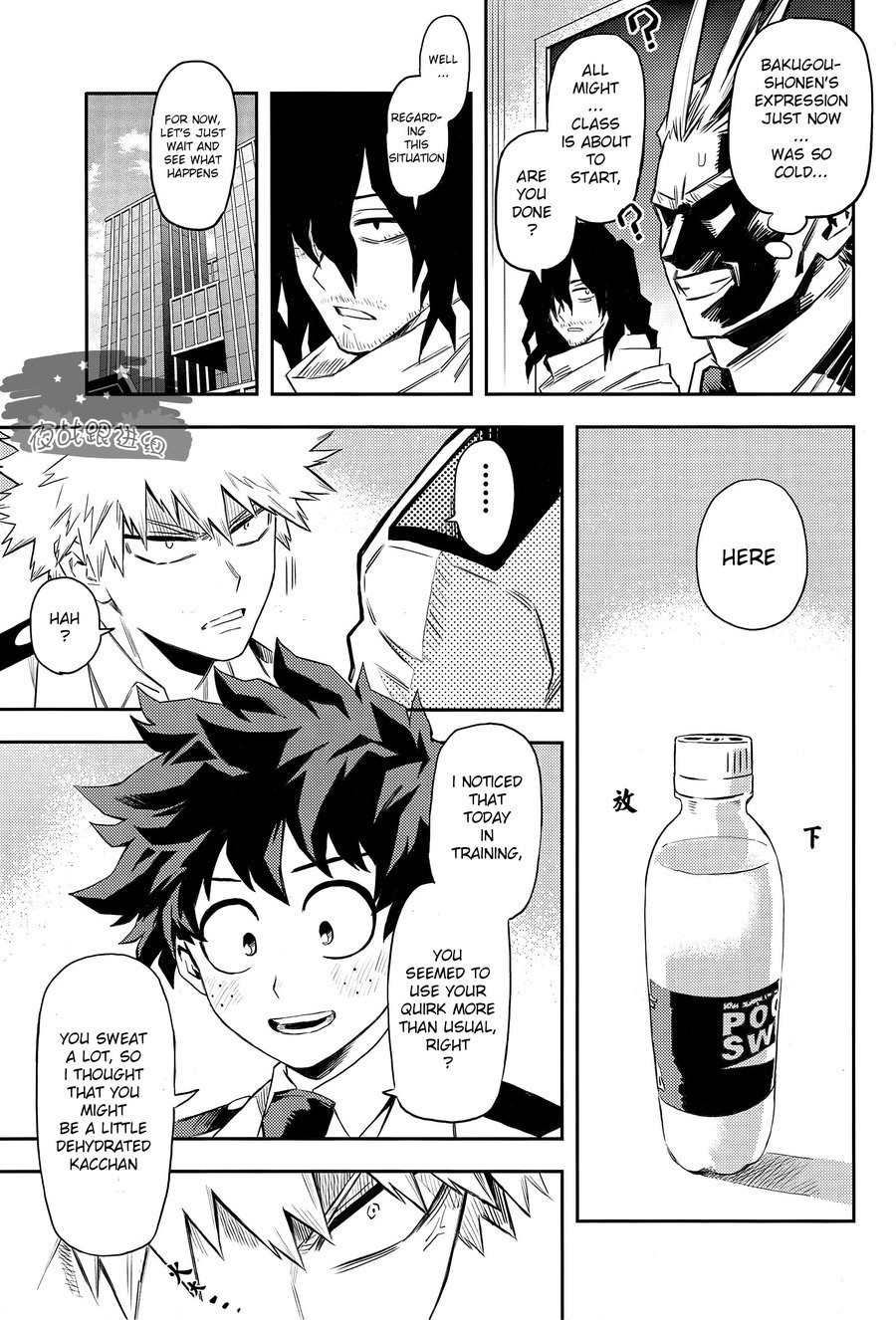 (どうやら出番のようだ!8) [米粒 (リッティリ)] most disliking (僕のヒーローアカデミア) [英訳]