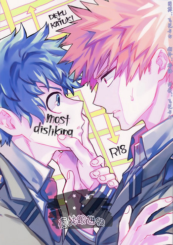 (どうやら出番のようだ!8) [米粒 (リッティリ)] most disliking (僕のヒーローアカデミア) [英訳]