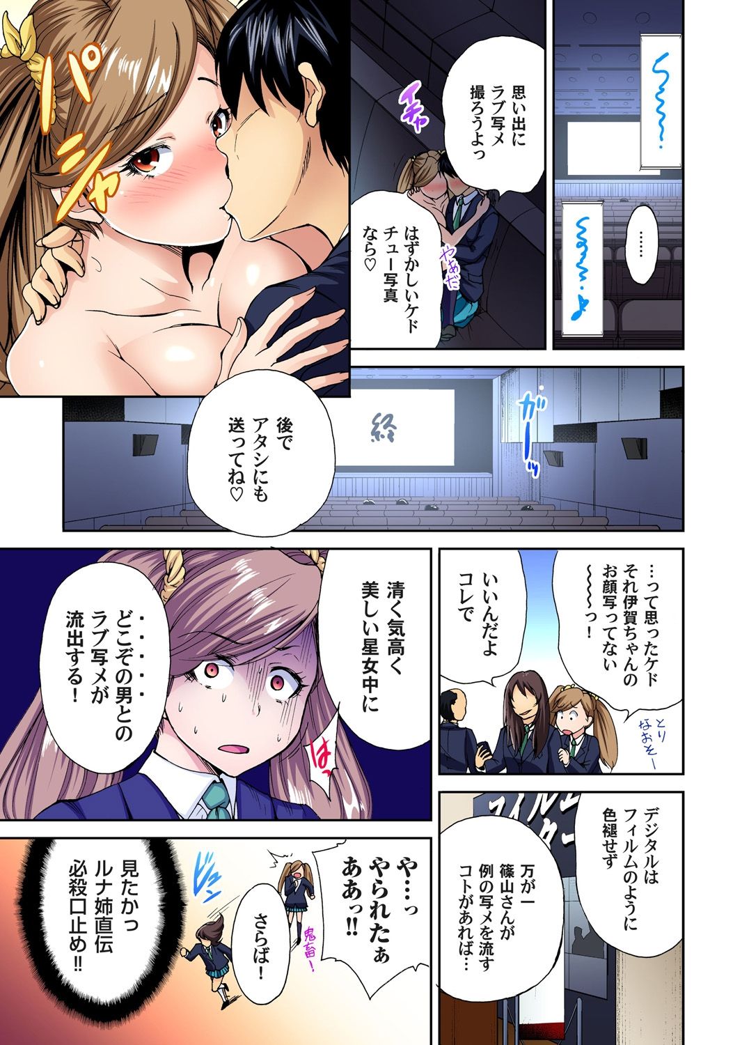 [奥森ボウイ] 俺得修学旅行～男は女装した俺だけ!! 第1-28話 [DL版]