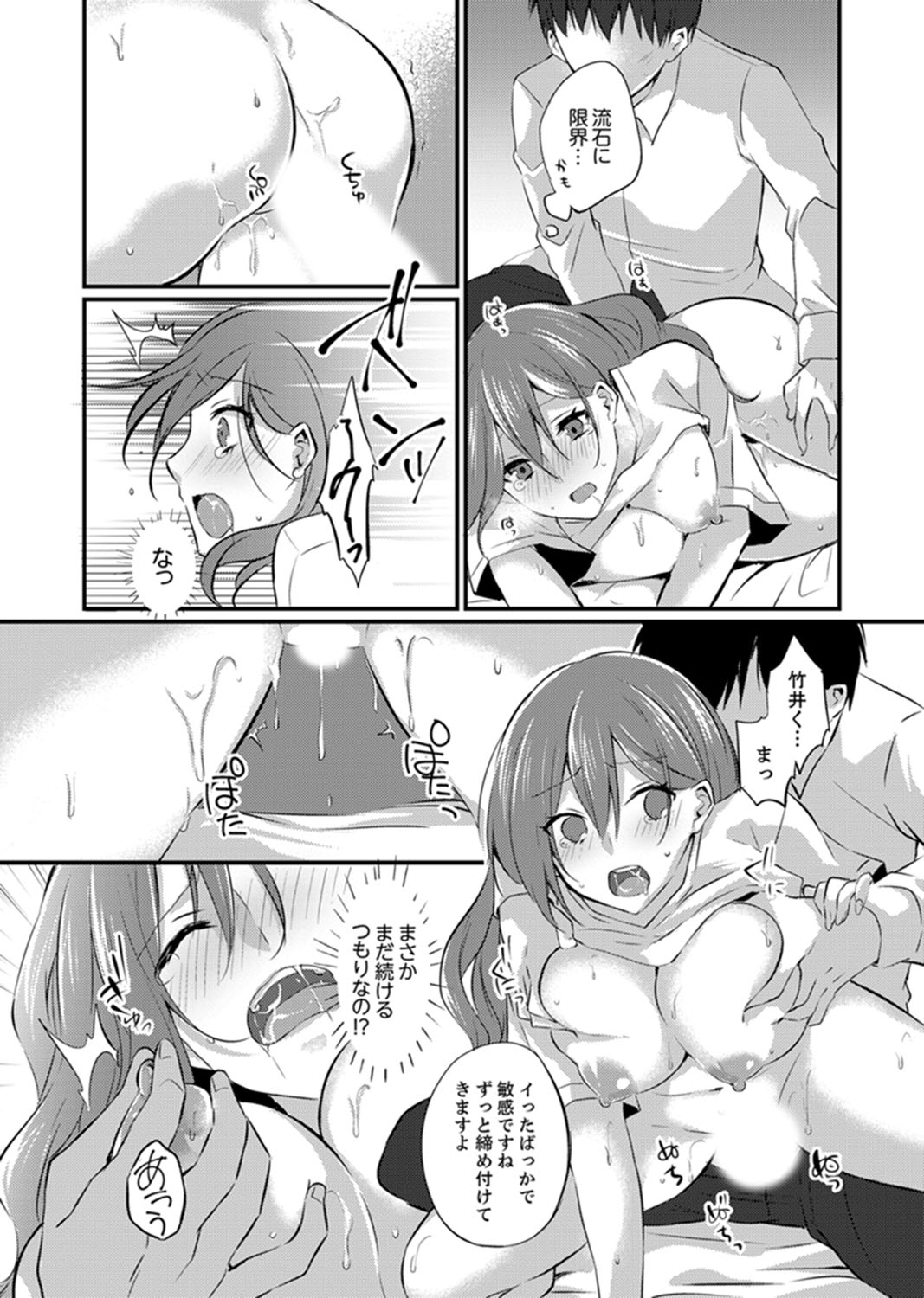 [天満春華] 出張先のビジホが同室!? ～ダブルベッドで女上司と泥酔SEX【完全版】