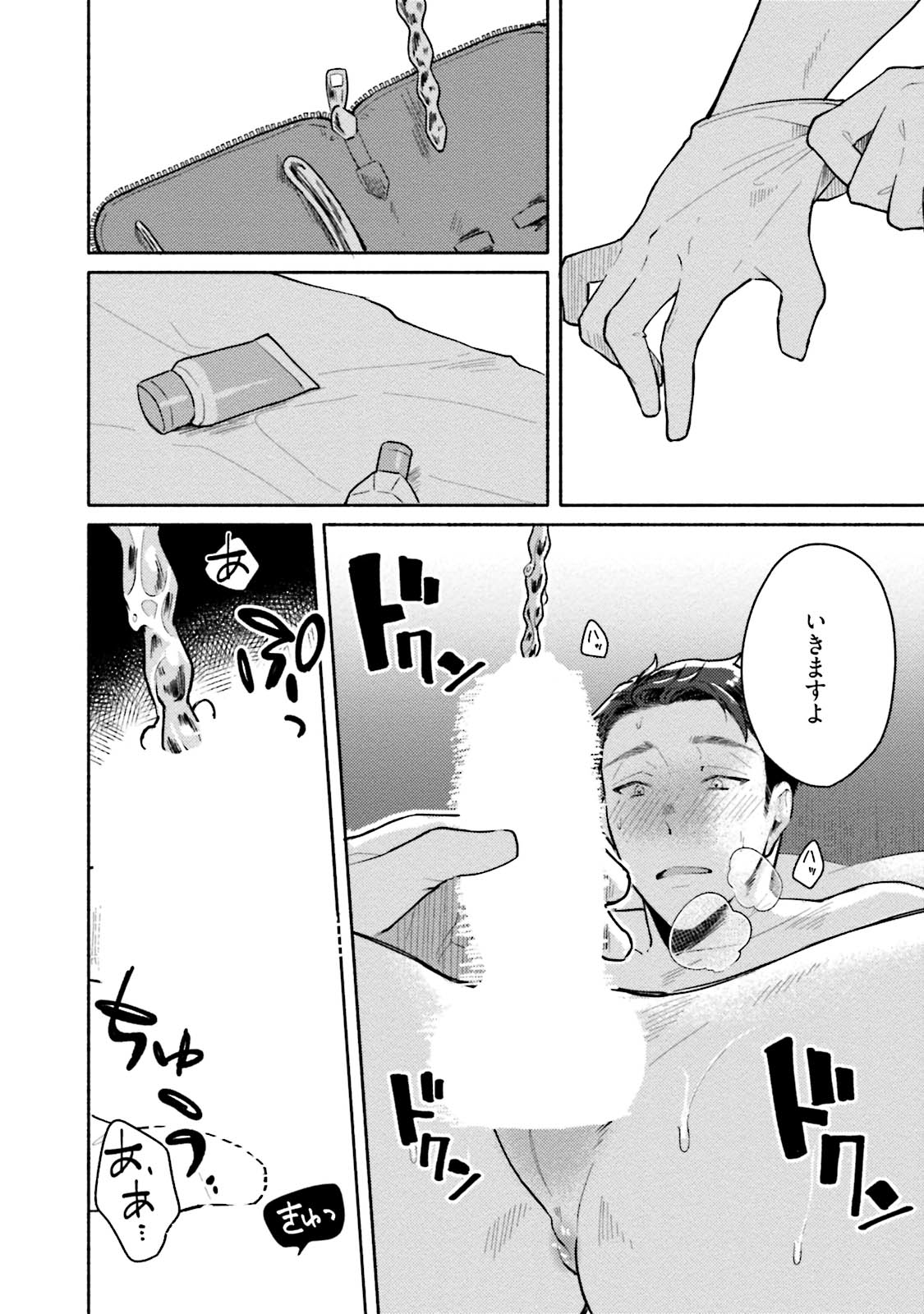 [三坂ニウム] 純愛ドロップアウト [DL版]