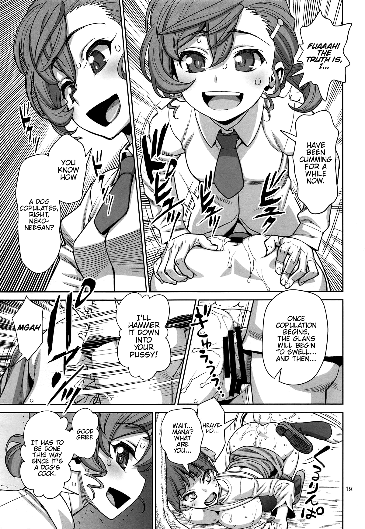 (C95) [ゲルピン (水無月十三)] ビビビの尾結合 (ゲゲゲの鬼太郎) [英訳]