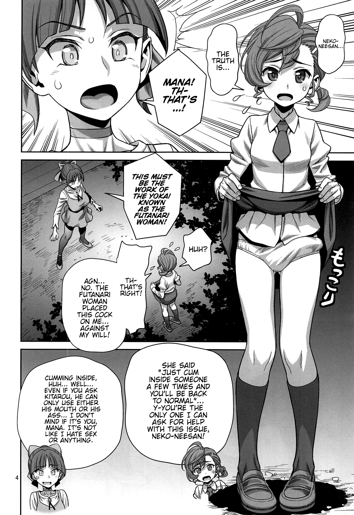 (C95) [ゲルピン (水無月十三)] ビビビの尾結合 (ゲゲゲの鬼太郎) [英訳]