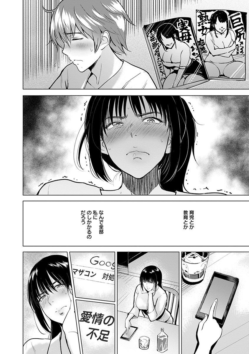 [アンソロジー] エンジェルクラブ MEGA Vol.33