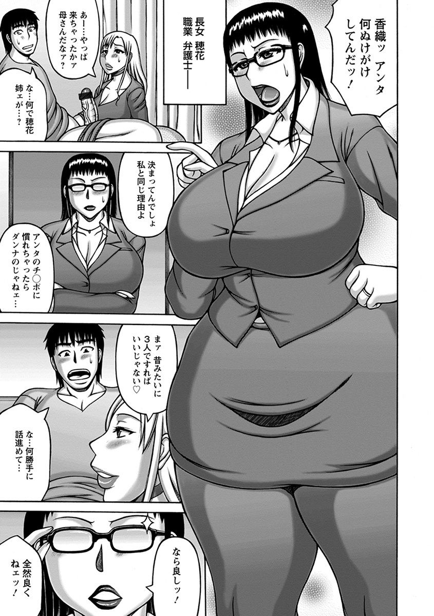 [アンソロジー] エンジェルクラブ MEGA Vol.33