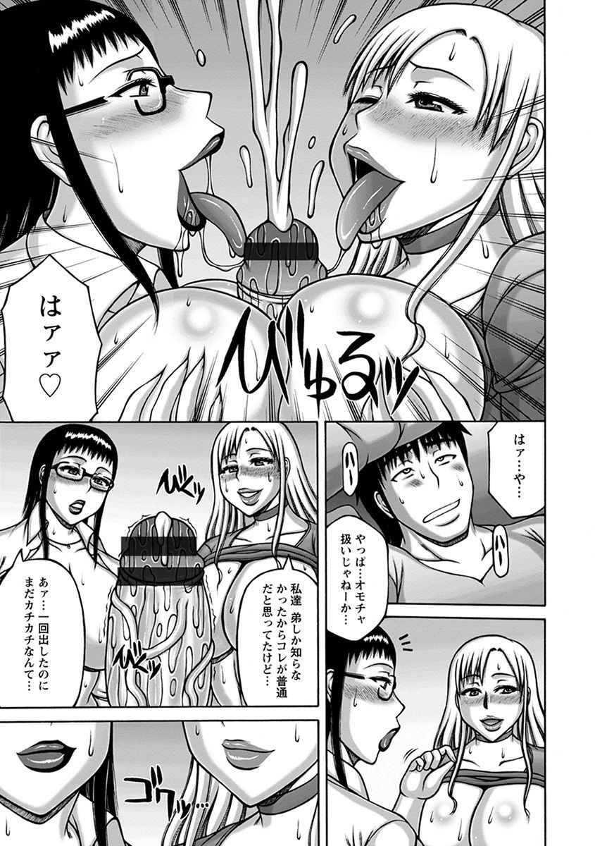 [アンソロジー] エンジェルクラブ MEGA Vol.33