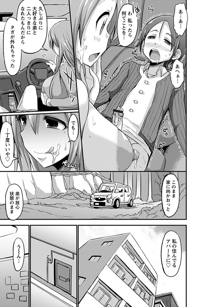 [アンソロジー] エンジェルクラブ MEGA Vol.33