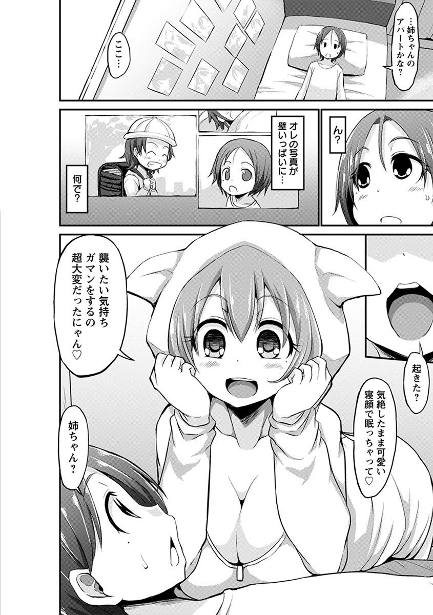 [アンソロジー] エンジェルクラブ MEGA Vol.33