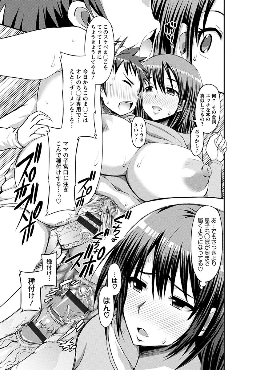 [アンソロジー] エンジェルクラブ MEGA Vol.33