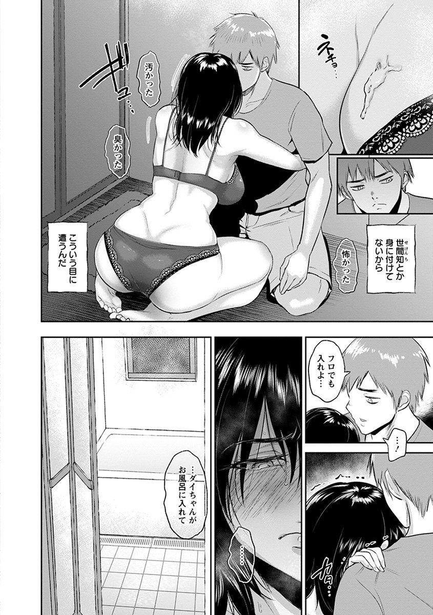 [アンソロジー] エンジェルクラブ MEGA Vol.33