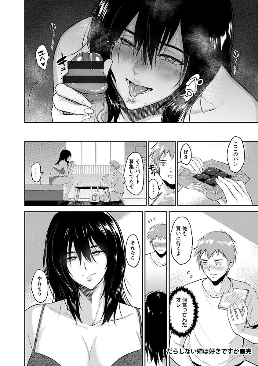 [アンソロジー] エンジェルクラブ MEGA Vol.33