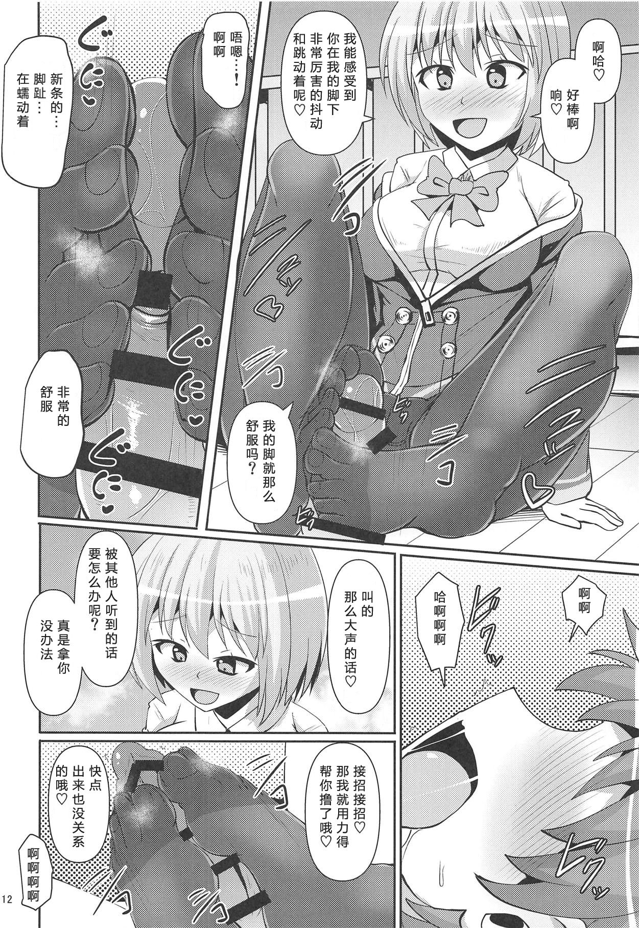 (侵略されてるぞ!2) [Mebiusの環 (にゅくす)] グリッと踏まれたいマン (SSSS.GRIDMAN) [中国翻訳]