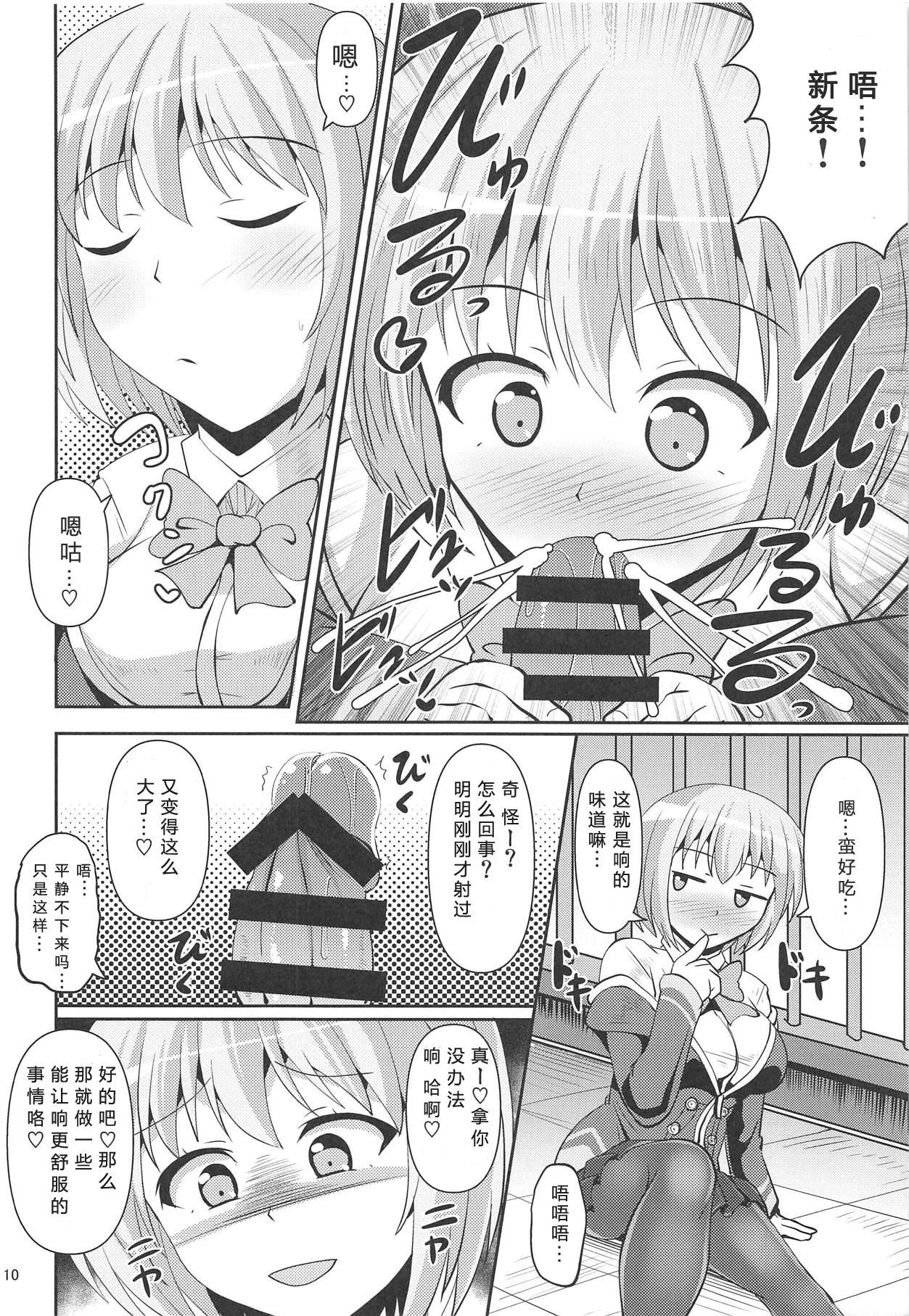 (侵略されてるぞ!2) [Mebiusの環 (にゅくす)] グリッと踏まれたいマン (SSSS.GRIDMAN) [中国翻訳]