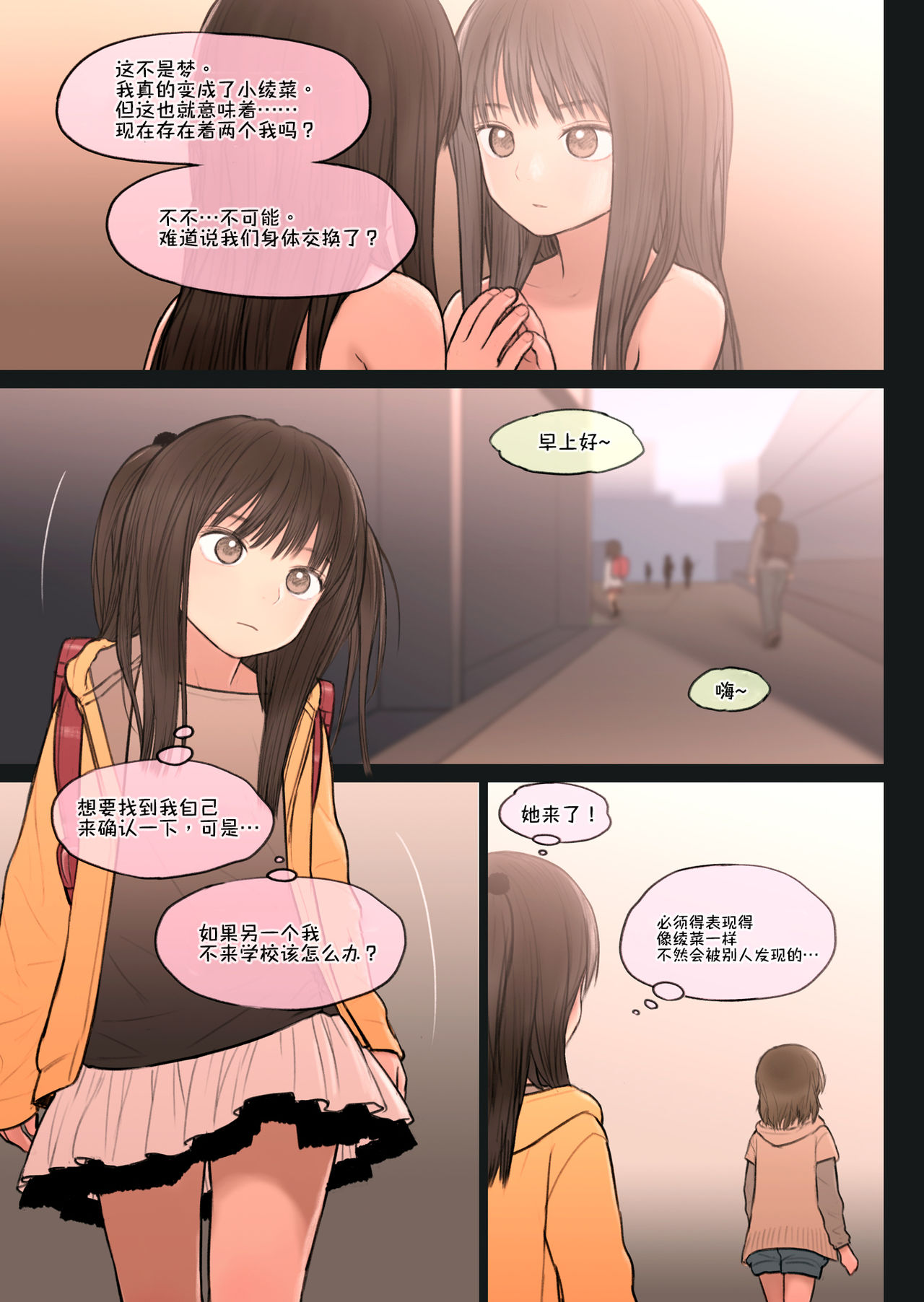 [Mieow (らする)] Fondle Lollipop #3 [中国翻訳] [無修正] [DL版]