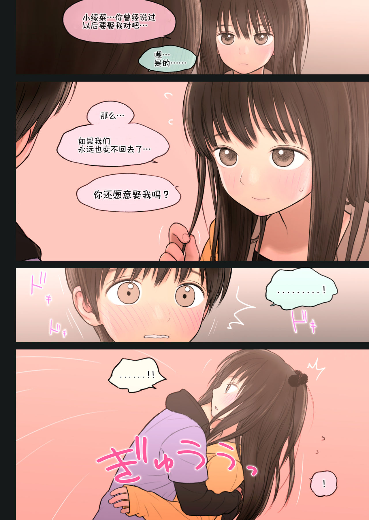 [Mieow (らする)] Fondle Lollipop #3 [中国翻訳] [無修正] [DL版]