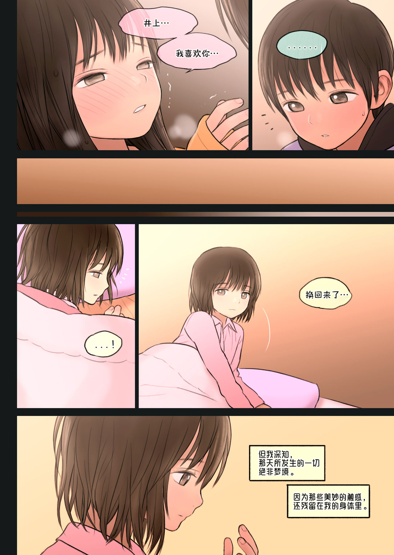 [Mieow (らする)] Fondle Lollipop #3 [中国翻訳] [無修正] [DL版]