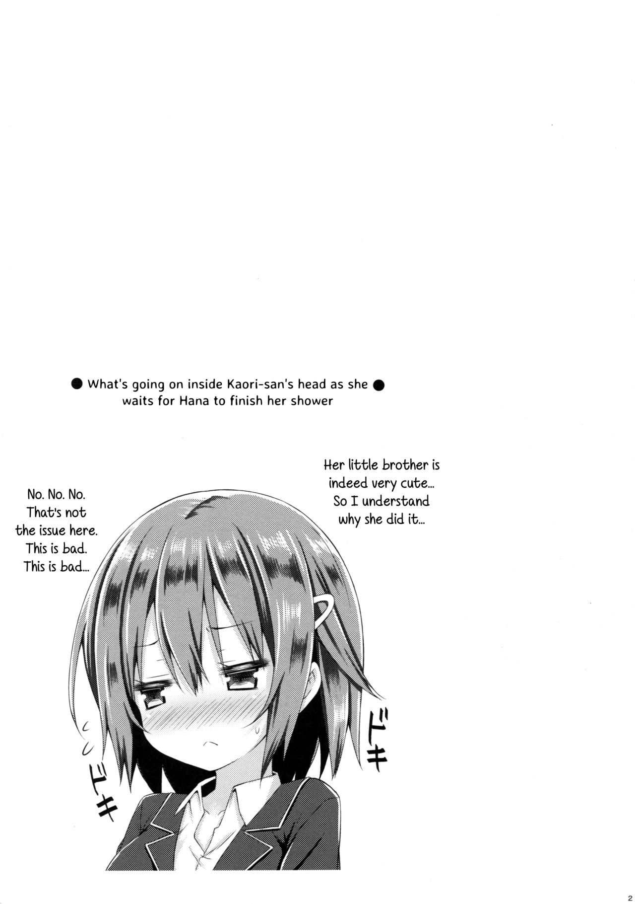 (C90) [没後 (RYO)] お姉ちゃんが弟のxxxなお世話をするのは義務なんです。 [英訳]