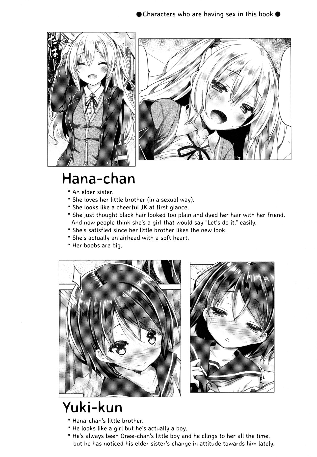 (C90) [没後 (RYO)] お姉ちゃんが弟のxxxなお世話をするのは義務なんです。 [英訳]