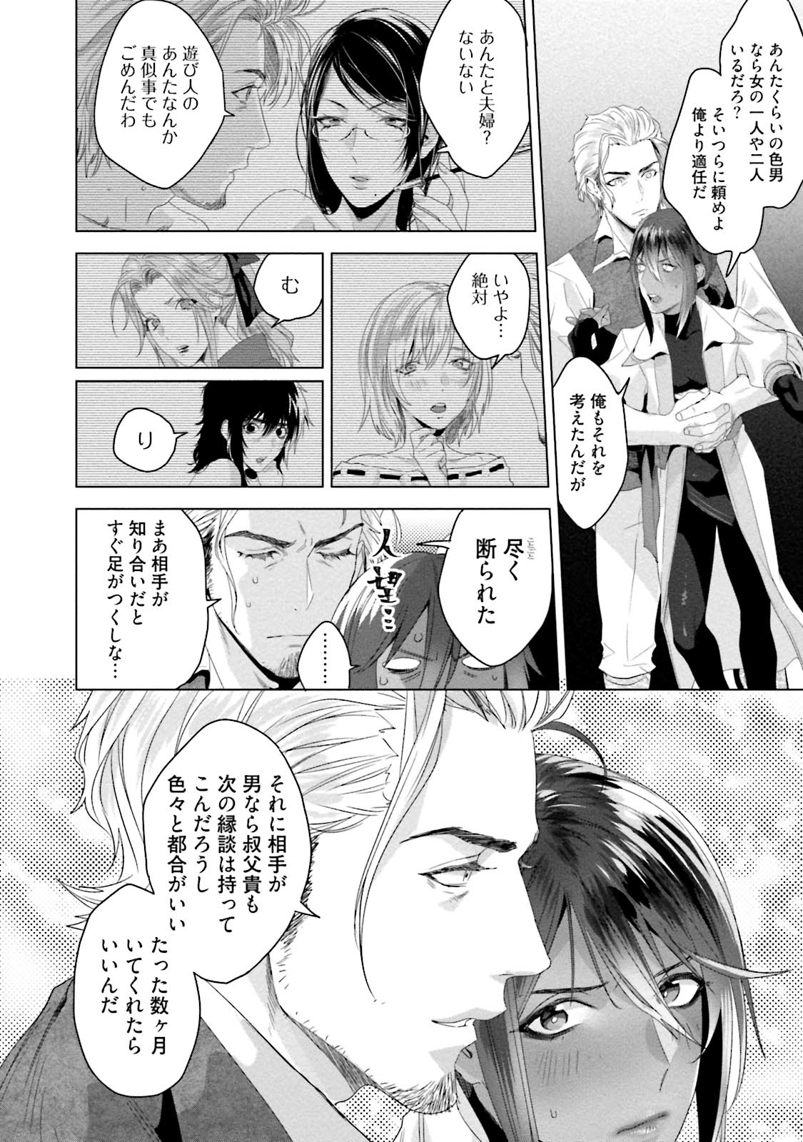 [加東鉄瓶] トゥードランク・トゥーハードオン [DL版]