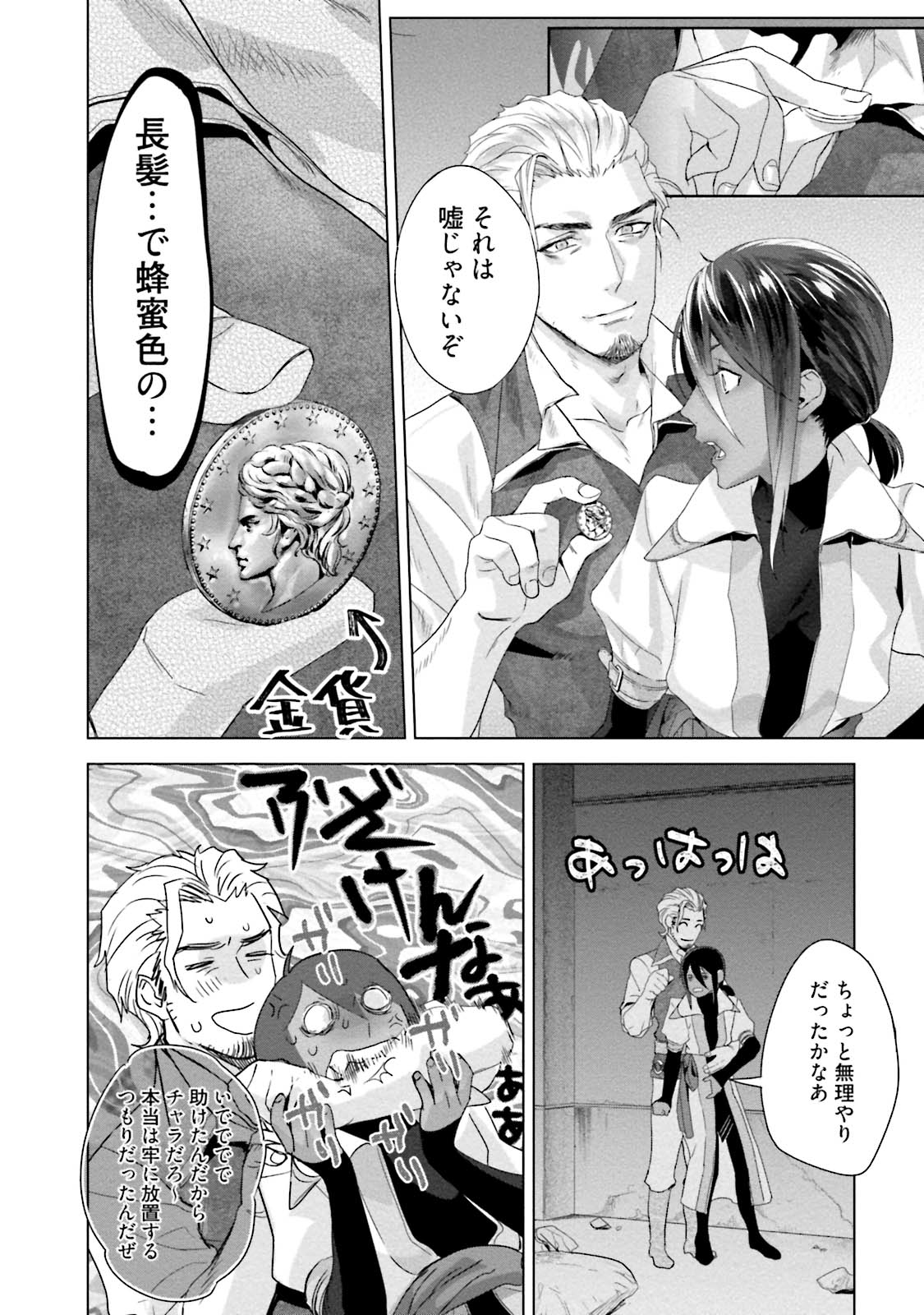 [加東鉄瓶] トゥードランク・トゥーハードオン [DL版]