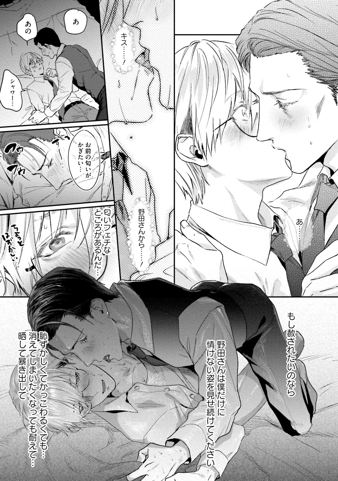 [加東鉄瓶] トゥードランク・トゥーハードオン [DL版]