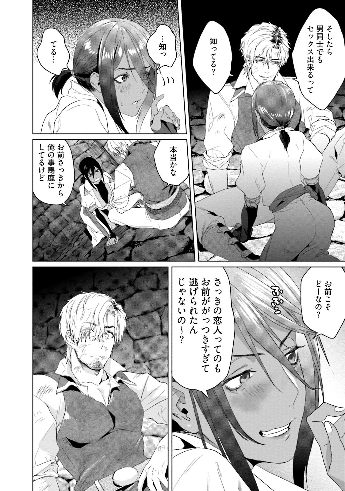 [加東鉄瓶] トゥードランク・トゥーハードオン [DL版]