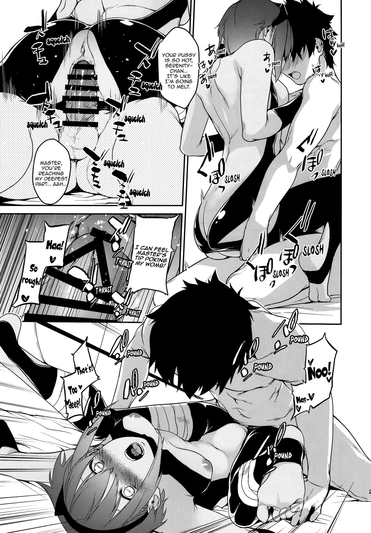 [MARCH (水口鷹志)] 静謐ちゃんインマイルーム (Fate/Grand Order) [英訳] [DL版]