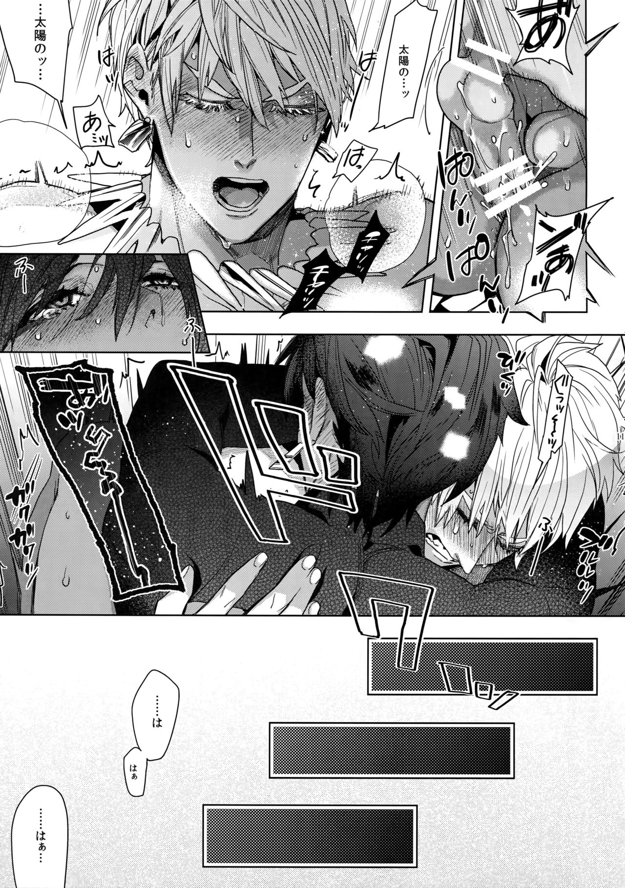 [Enio (NATO)] ギルオジ再録集「我余:Re」 (Fate/Grand Order)