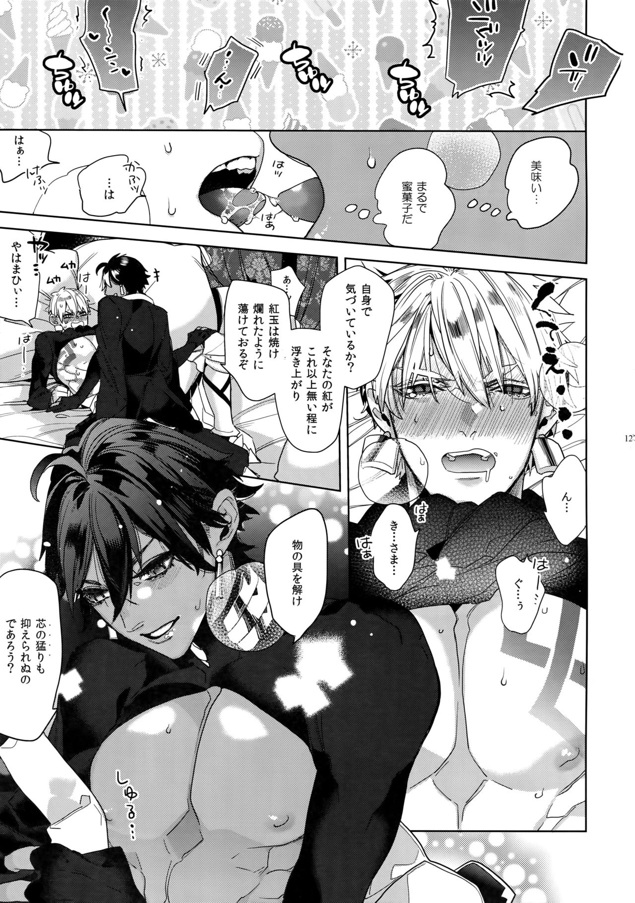 [Enio (NATO)] ギルオジ再録集「我余:Re」 (Fate/Grand Order)