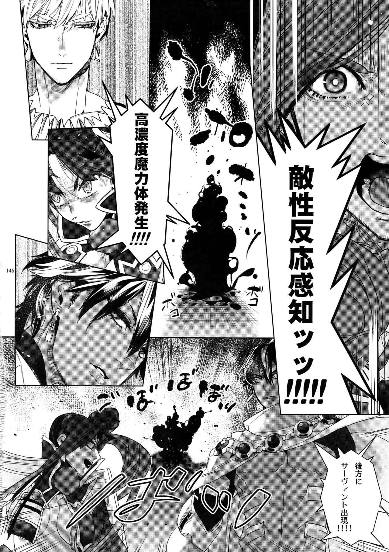 [Enio (NATO)] ギルオジ再録集「我余:Re」 (Fate/Grand Order)