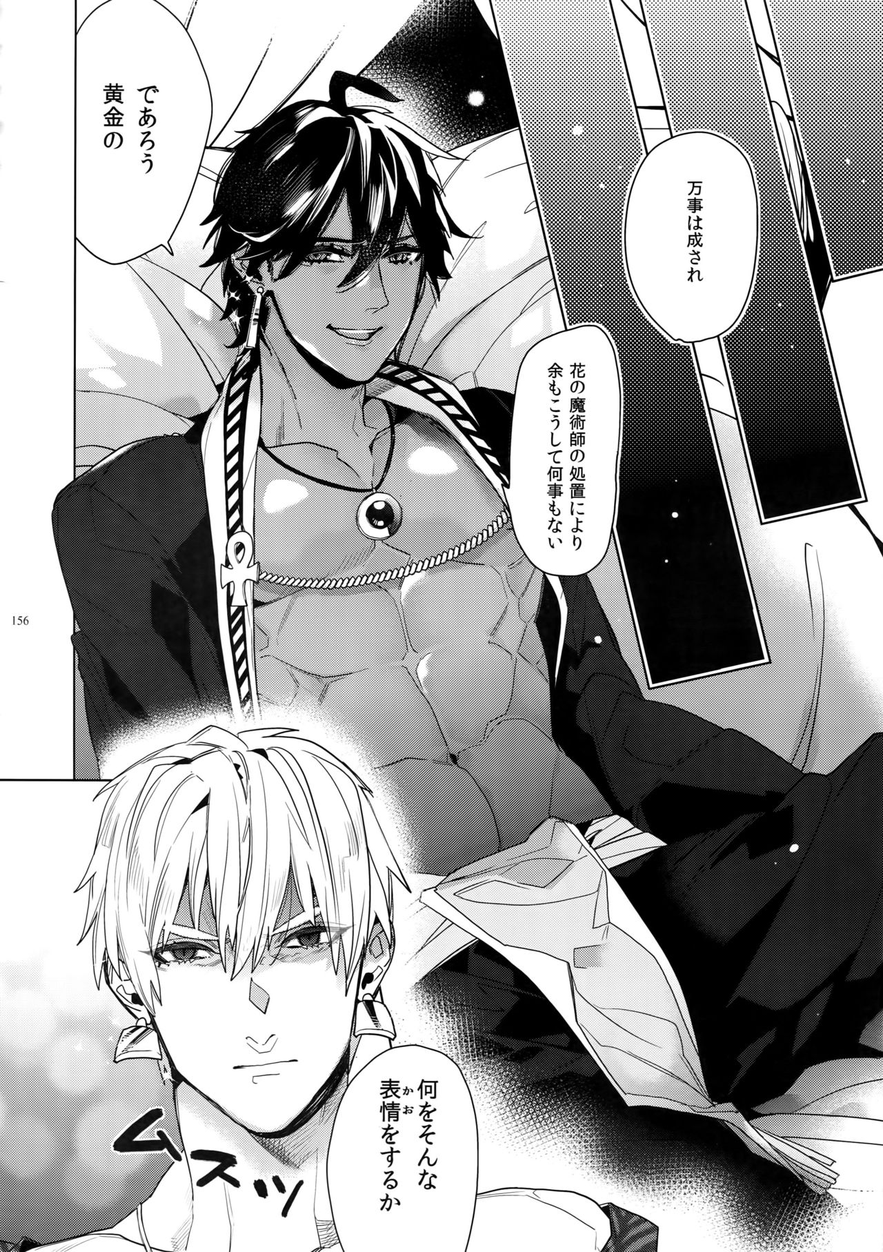 [Enio (NATO)] ギルオジ再録集「我余:Re」 (Fate/Grand Order)