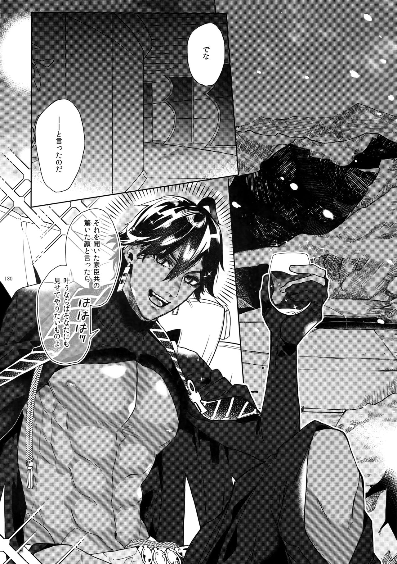 [Enio (NATO)] ギルオジ再録集「我余:Re」 (Fate/Grand Order)