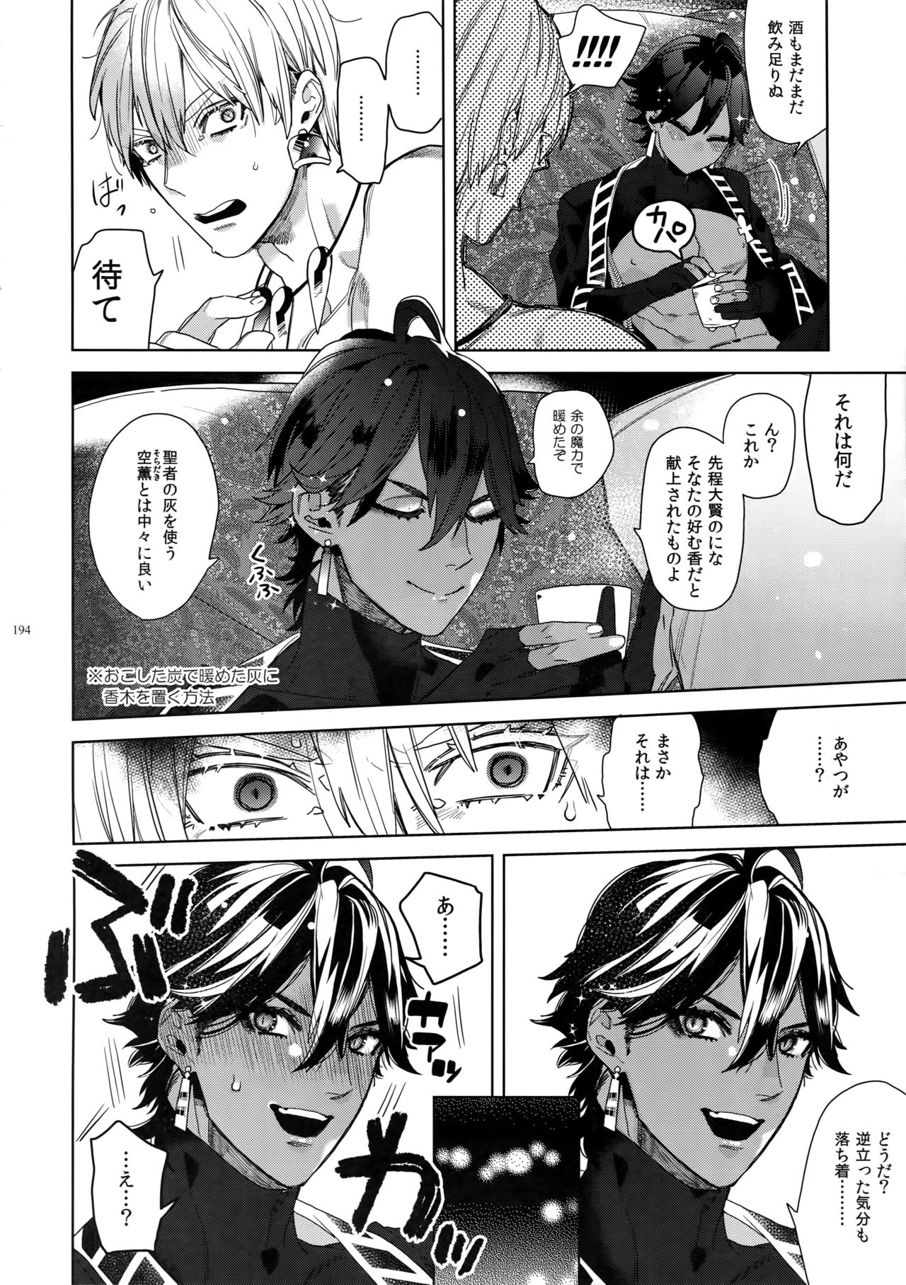 [Enio (NATO)] ギルオジ再録集「我余:Re」 (Fate/Grand Order)