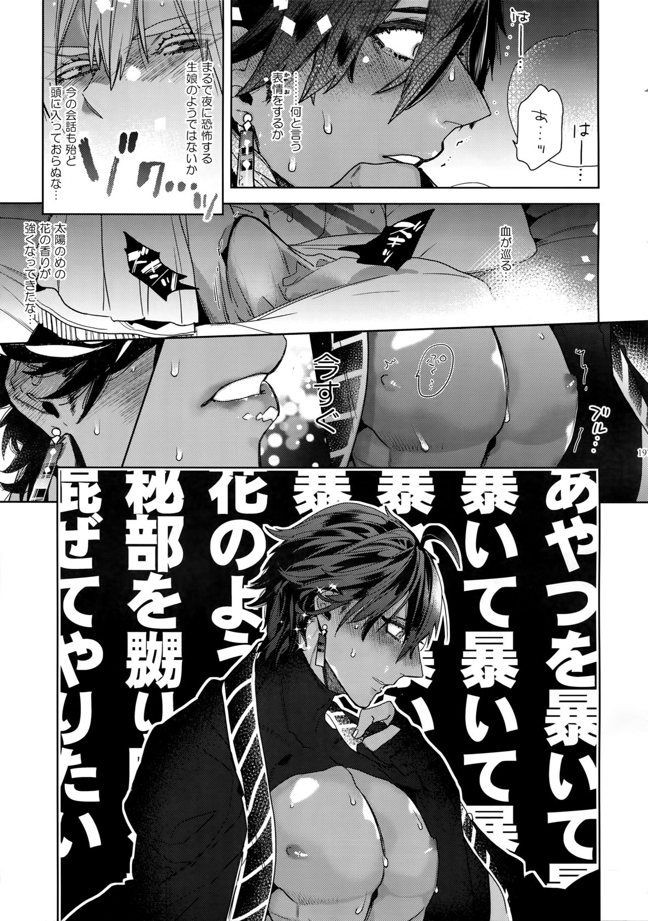 [Enio (NATO)] ギルオジ再録集「我余:Re」 (Fate/Grand Order)