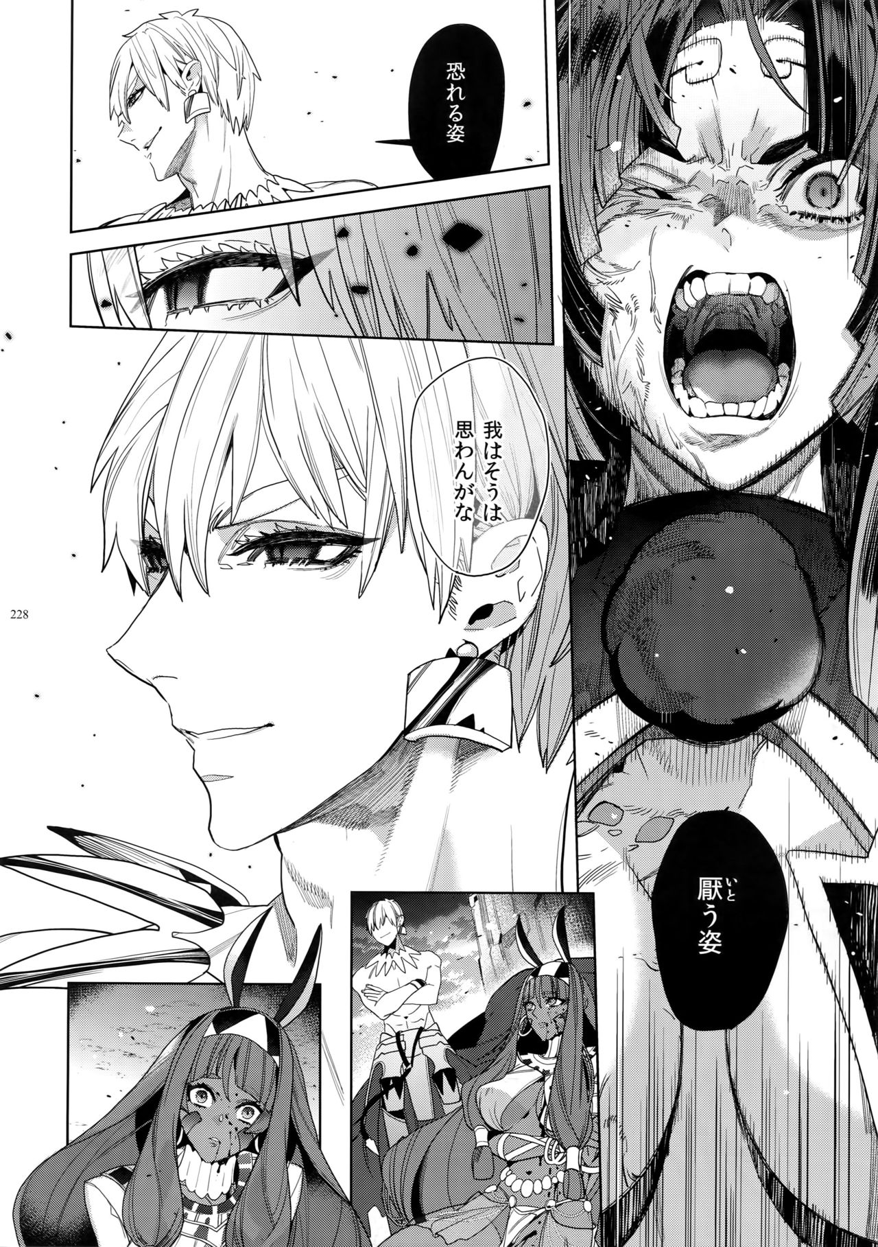 [Enio (NATO)] ギルオジ再録集「我余:Re」 (Fate/Grand Order)