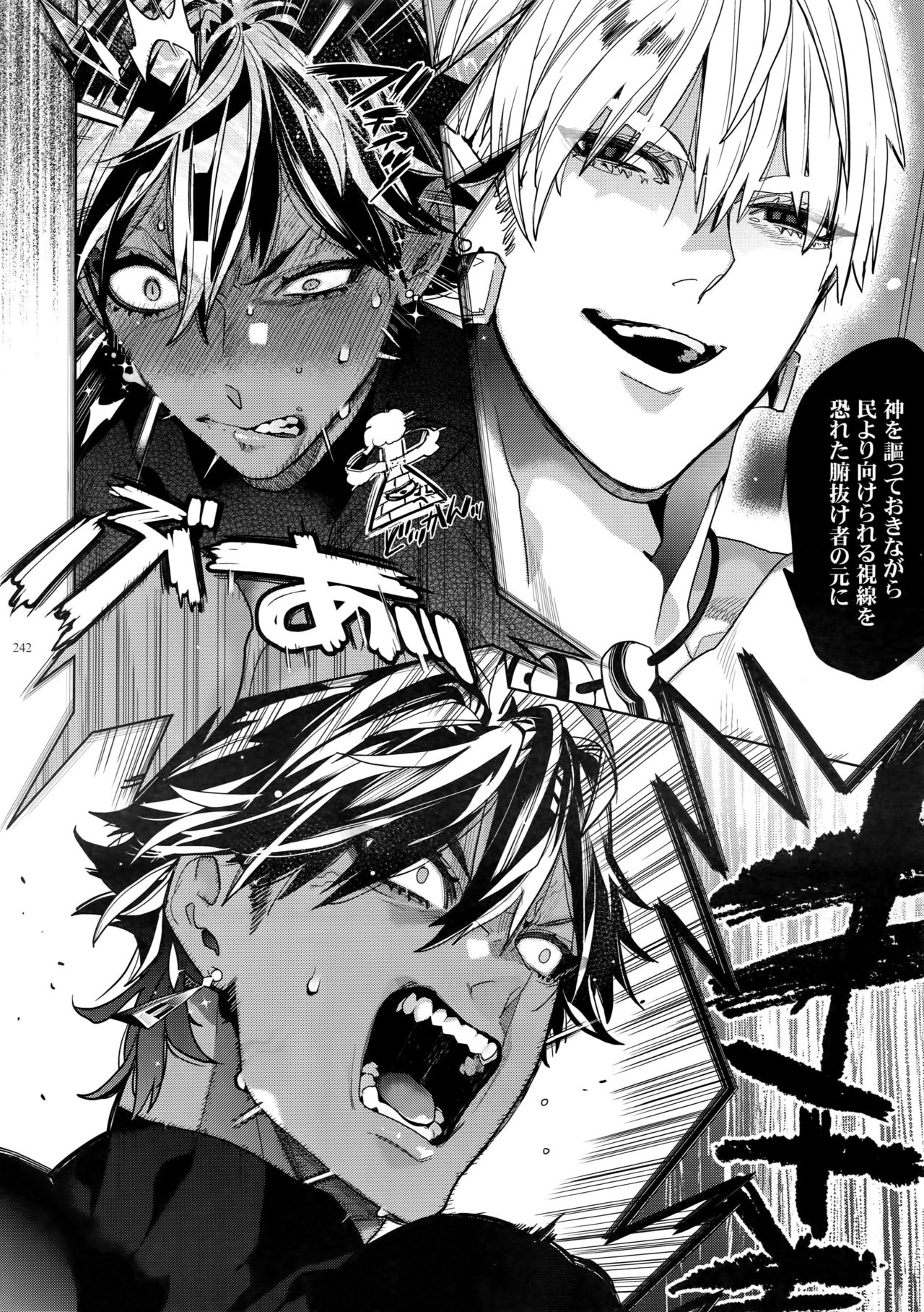 [Enio (NATO)] ギルオジ再録集「我余:Re」 (Fate/Grand Order)