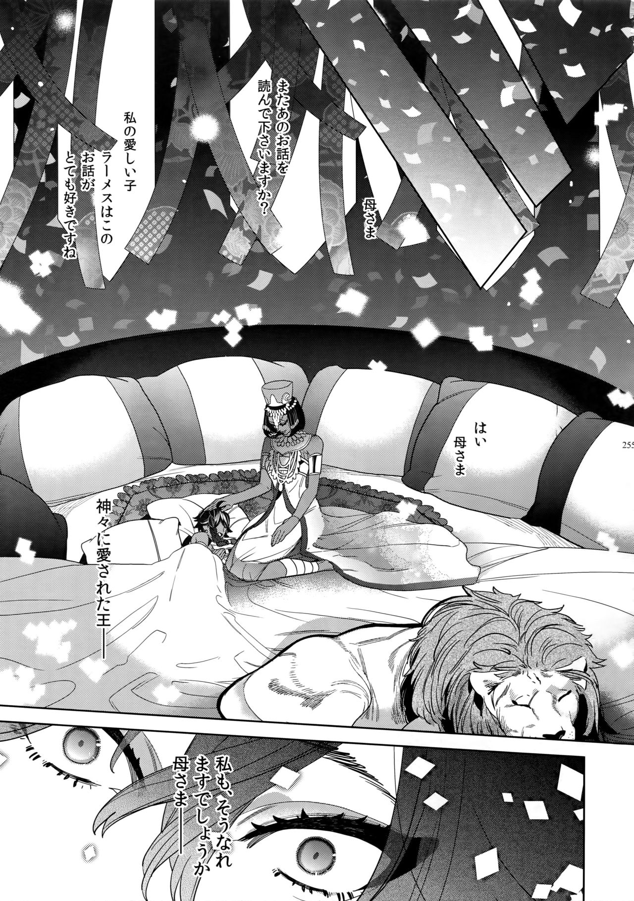 [Enio (NATO)] ギルオジ再録集「我余:Re」 (Fate/Grand Order)