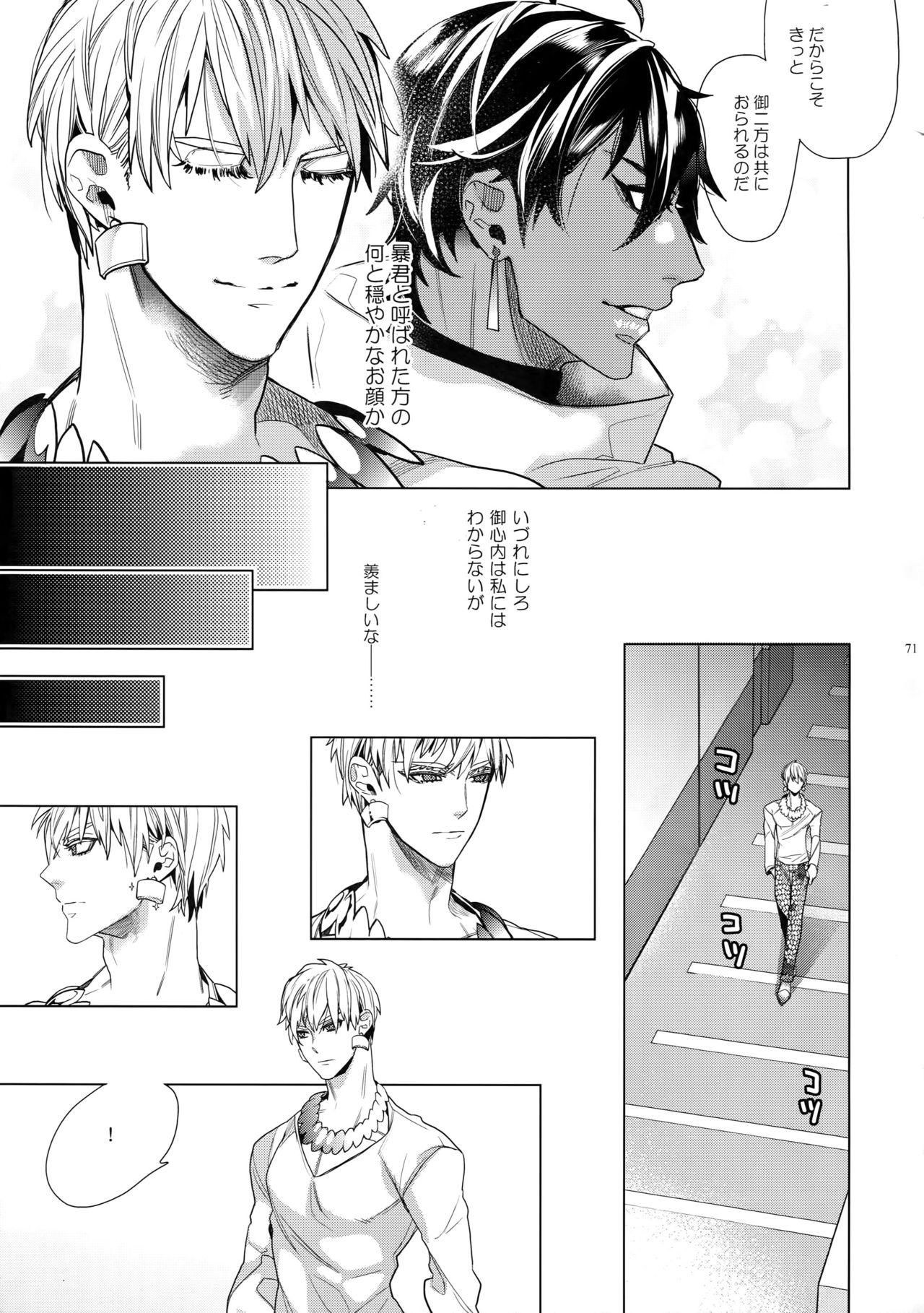 [Enio (NATO)] ギルオジ再録集「我余:Re」 (Fate/Grand Order)