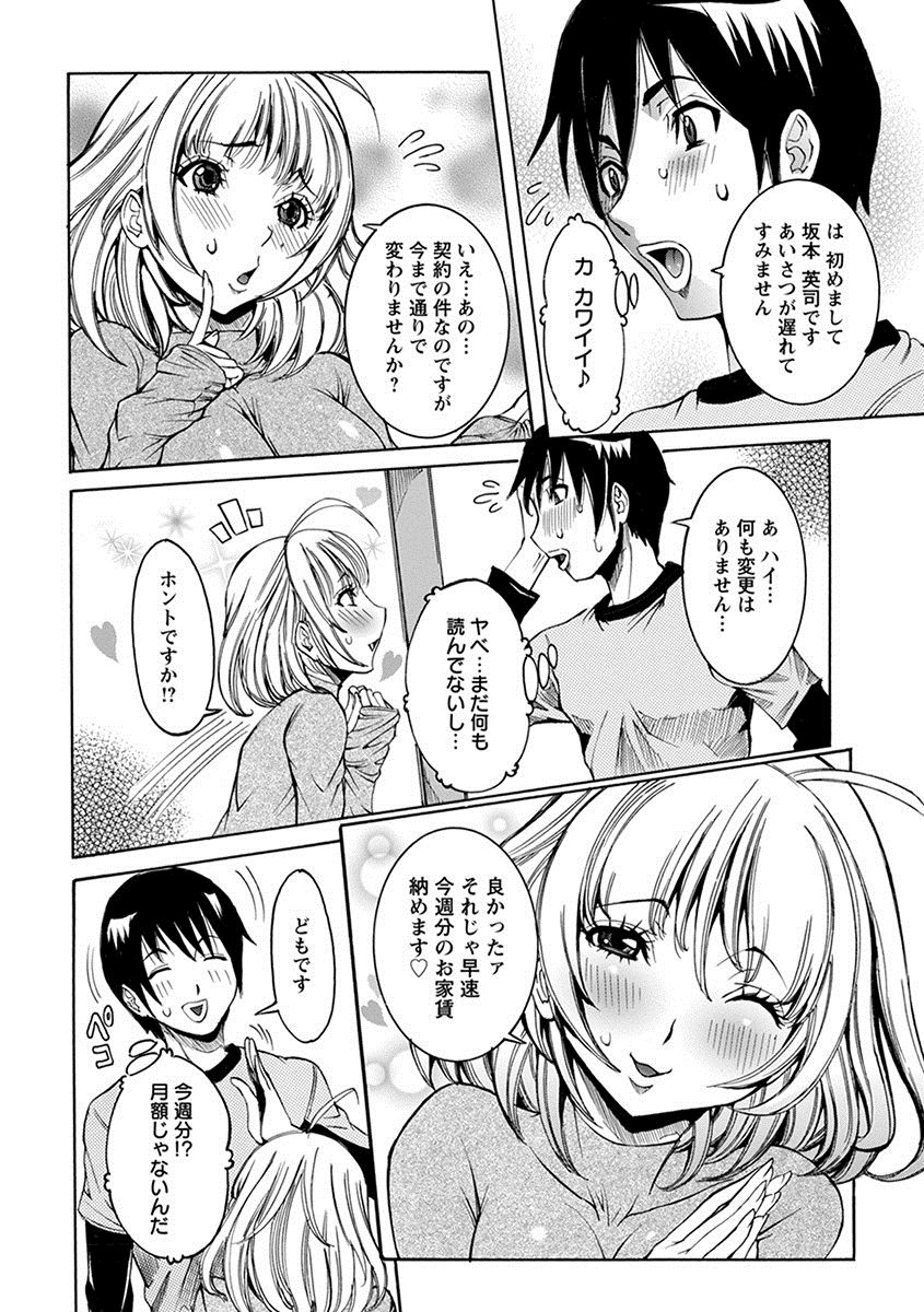 [アンソロジー] エンジェルクラブ MEGA Vol.27