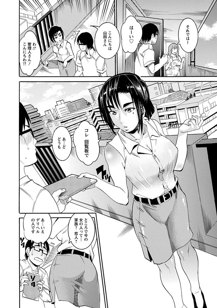 [アンソロジー] エンジェルクラブ MEGA Vol.27